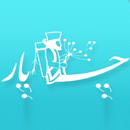 آژانس مسافرتی چاپارسیرآریا